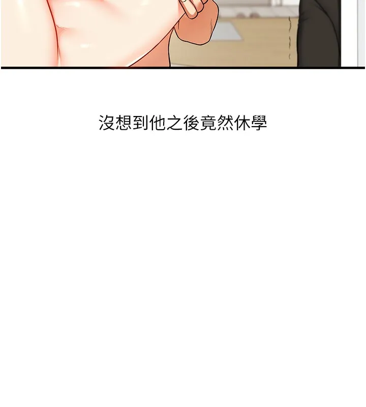 玩转学姊 第166页