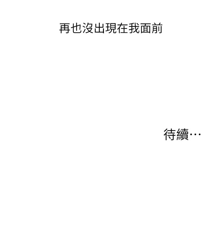 玩转学姊 第167页