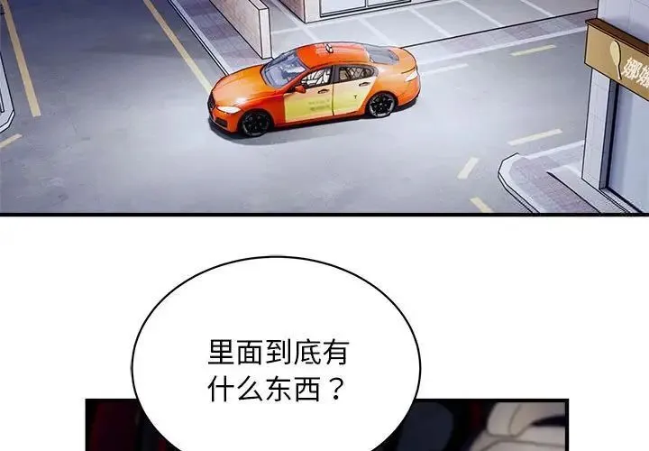 好運出租車/好運計程車 - 第12話 - 3