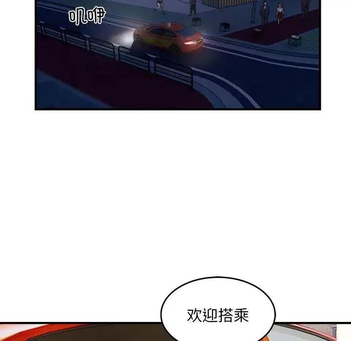 好运出租车/好运计程车 第9页