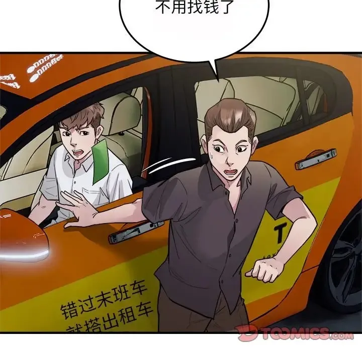 好运出租车/好运计程车 第22页