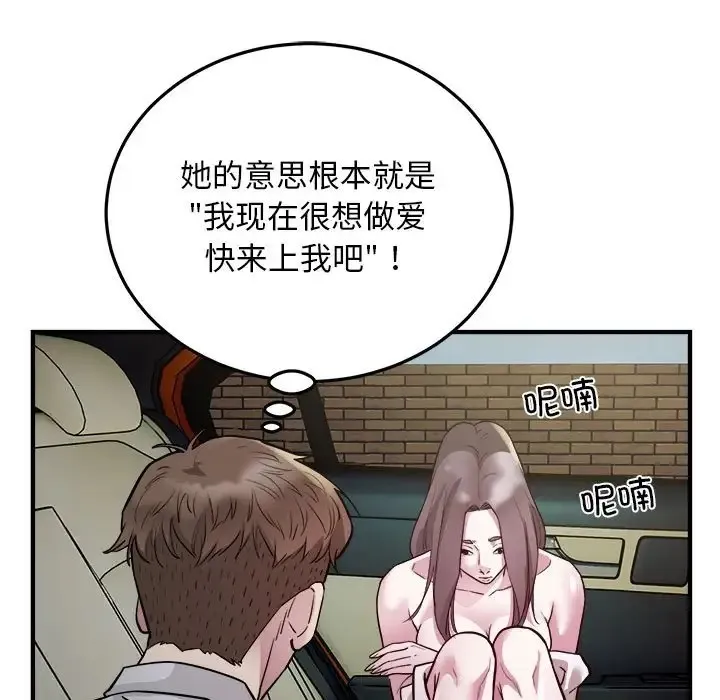 好运出租车/好运计程车 第48页