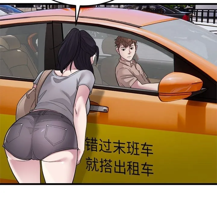 好运出租车/好运计程车 第73页