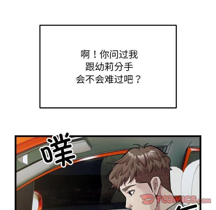 好运出租车/好运计程车 第34页