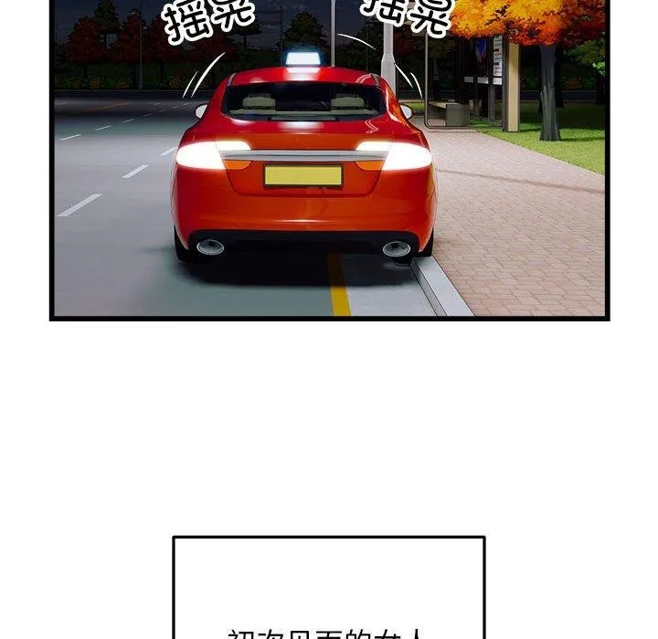 好运出租车/好运计程车 第78页