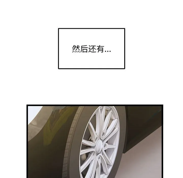 好运出租车/好运计程车 第57页