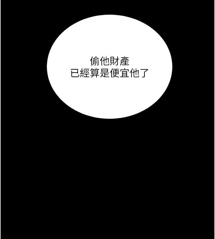 豪色復仇 - 第25話-激起欲火的淚顏 - 85