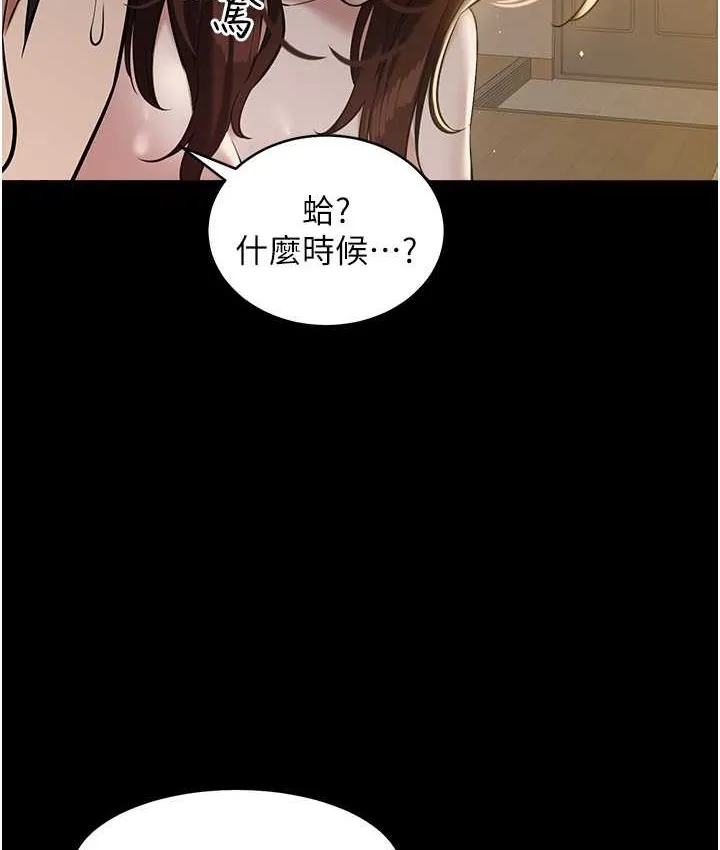 豪色复仇 第19页