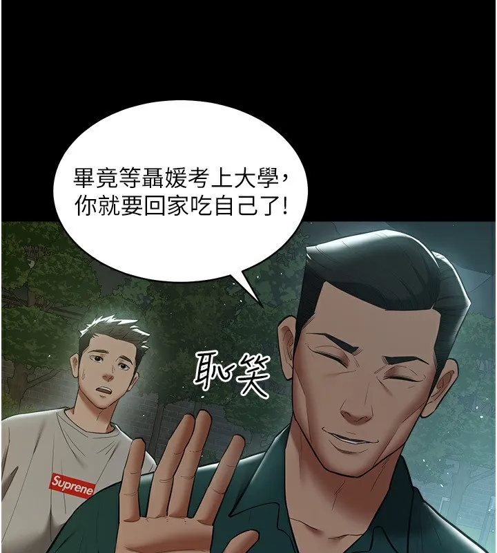 豪色复仇 第23页