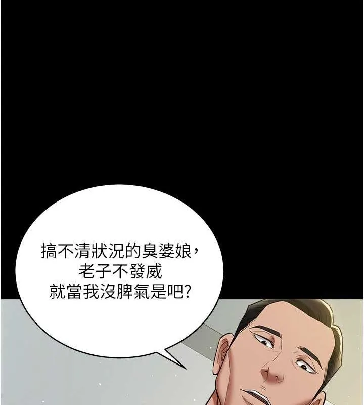 豪色复仇 第124页