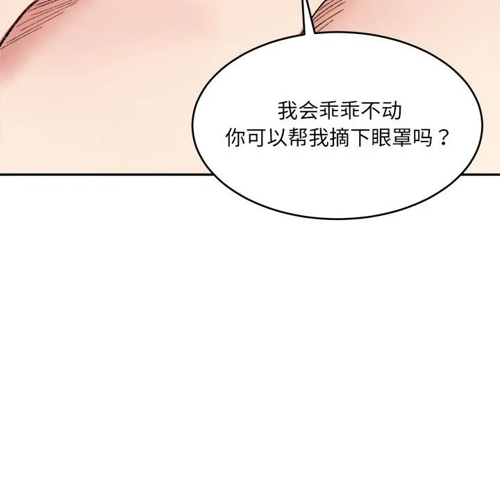 超微妙关系 第77页