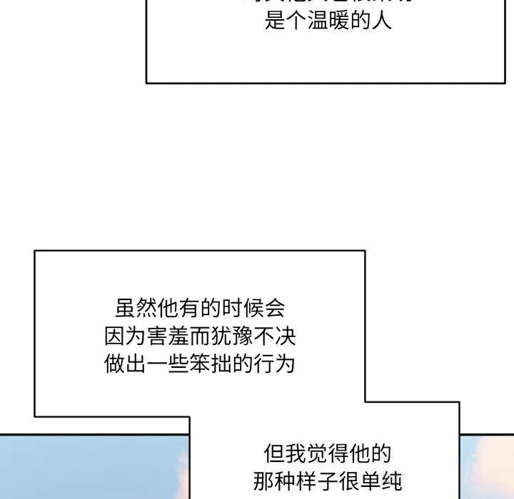 超微妙关系 第75页