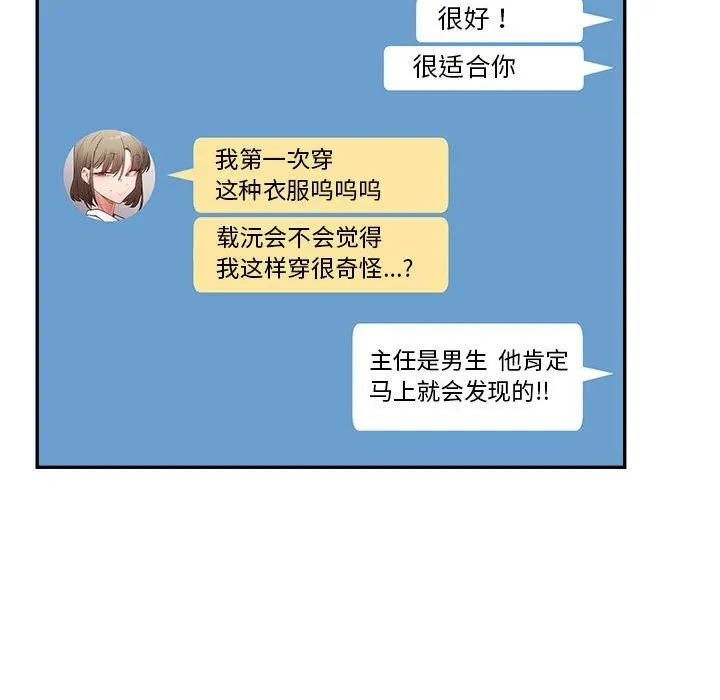 超微妙关系 第117页