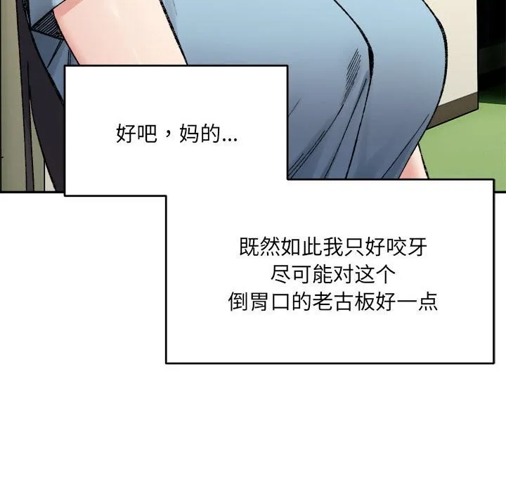 超微妙关系 第129页