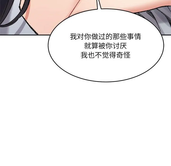 超微妙关系 第27页