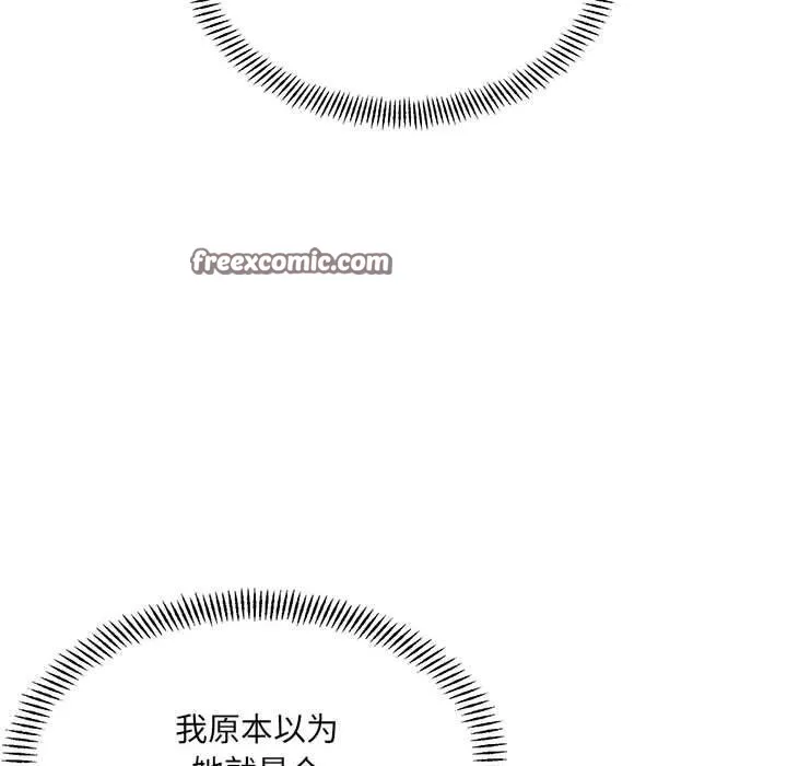 超微妙关系 第135页