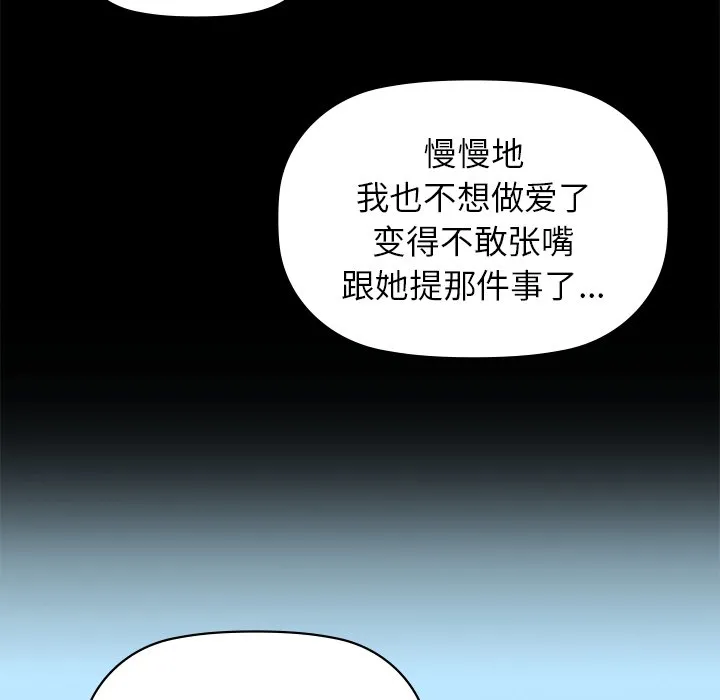 咖啡因 第82页