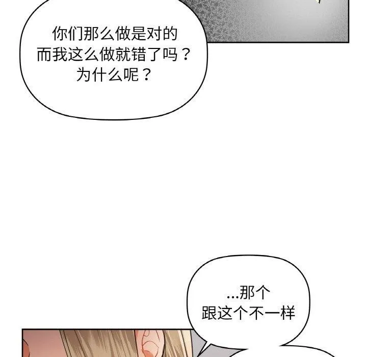 咖啡因 第38页