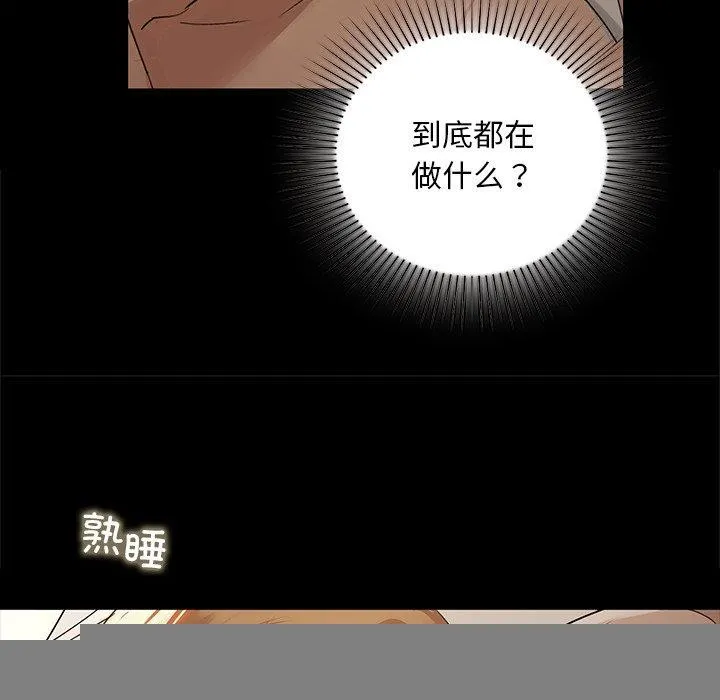 咖啡因 第73页