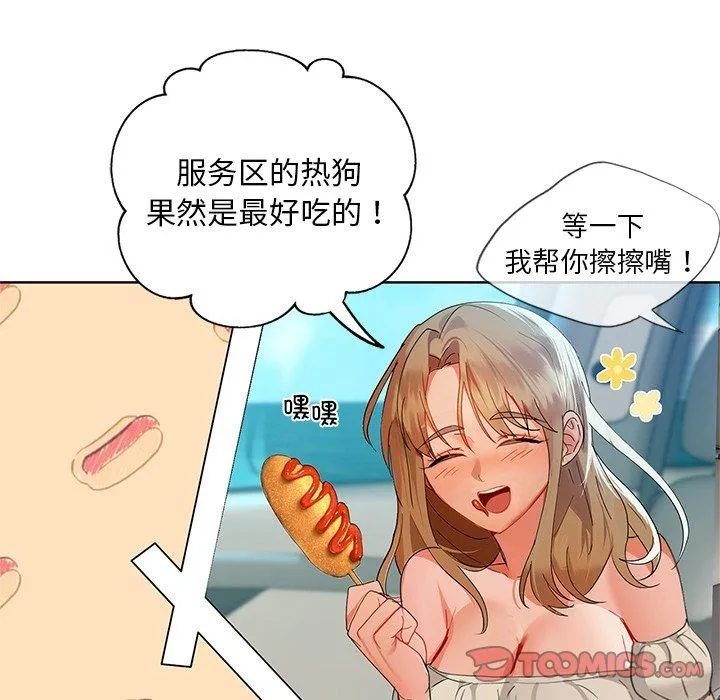 咖啡因 第110页