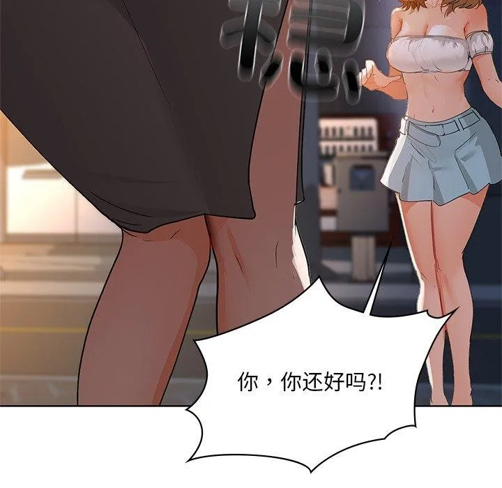 咖啡因 第11页