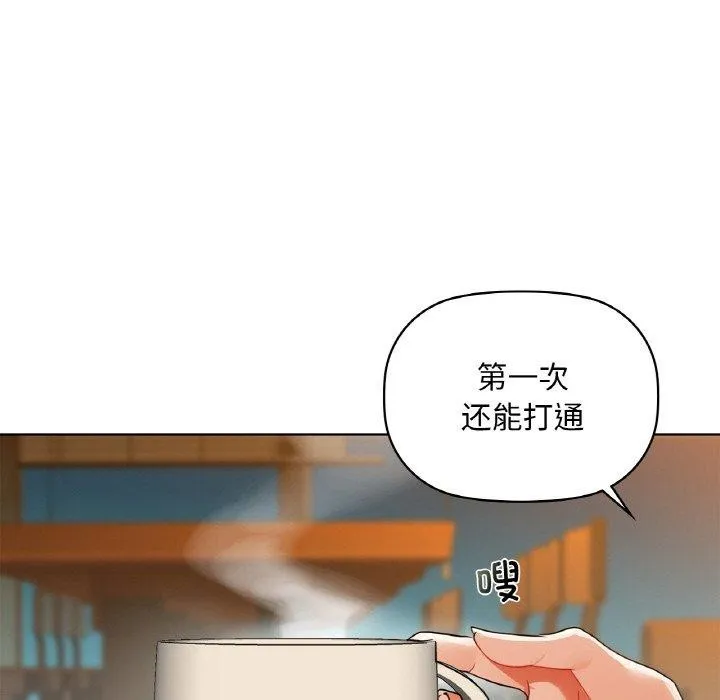 咖啡因 第52页