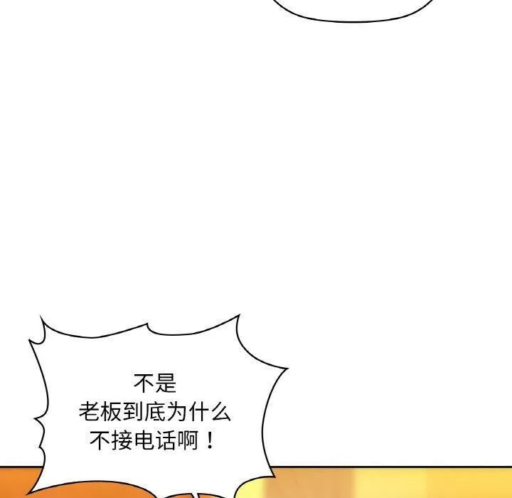 咖啡因 第56页