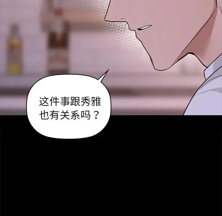 咖啡因 第20页