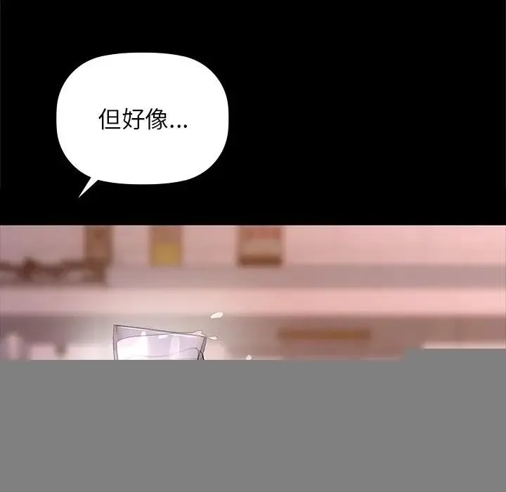 咖啡因 第23页