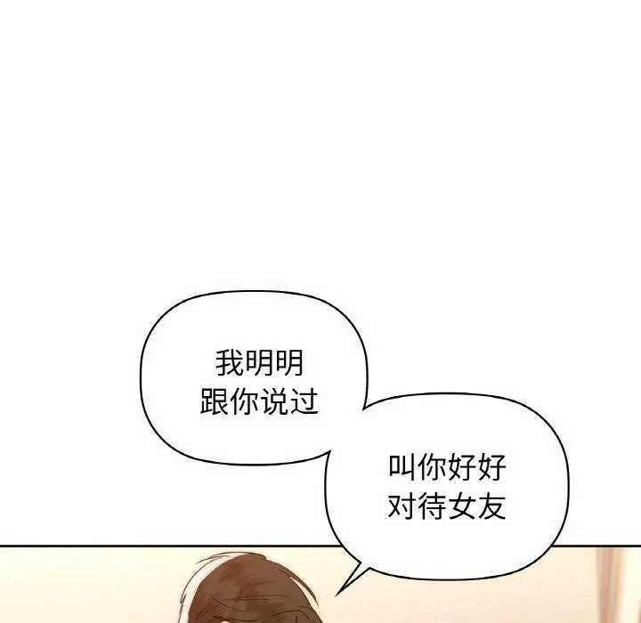 咖啡因 第19页
