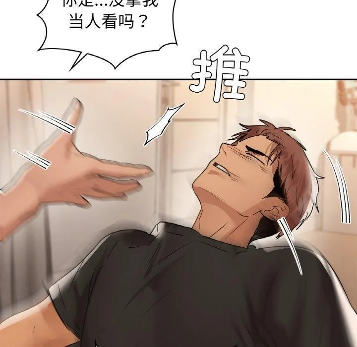 咖啡因 第24页