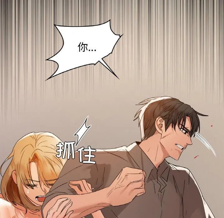 咖啡因 第35页