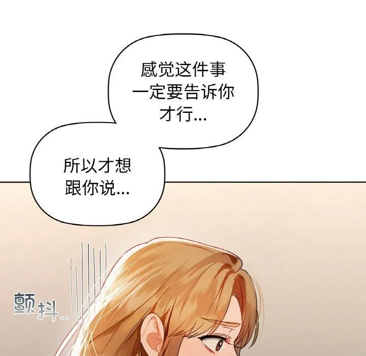 咖啡因 第45页