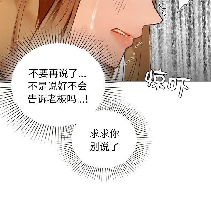 咖啡因 第49页