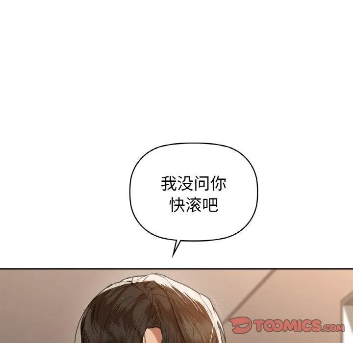 咖啡因 第52页