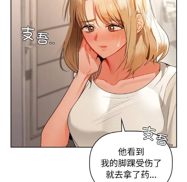 咖啡因 第61页