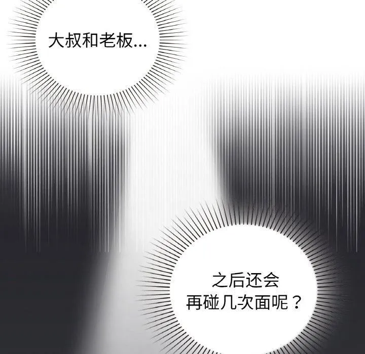 咖啡因 第72页