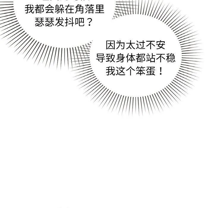 咖啡因 第74页