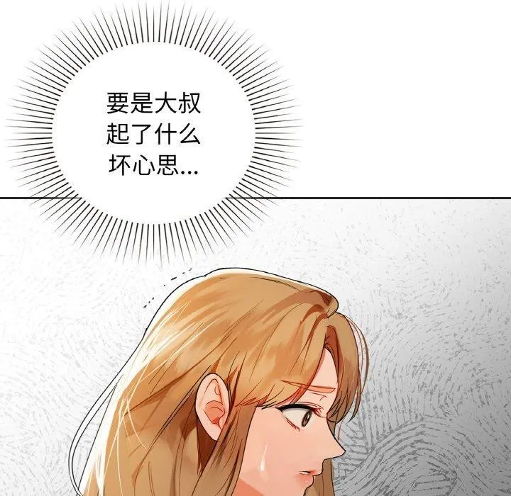 咖啡因 第75页
