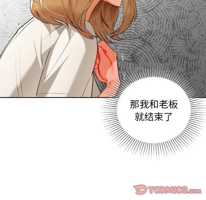 咖啡因 第76页