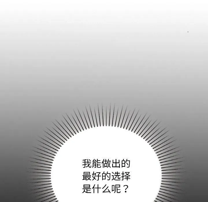 咖啡因 第77页