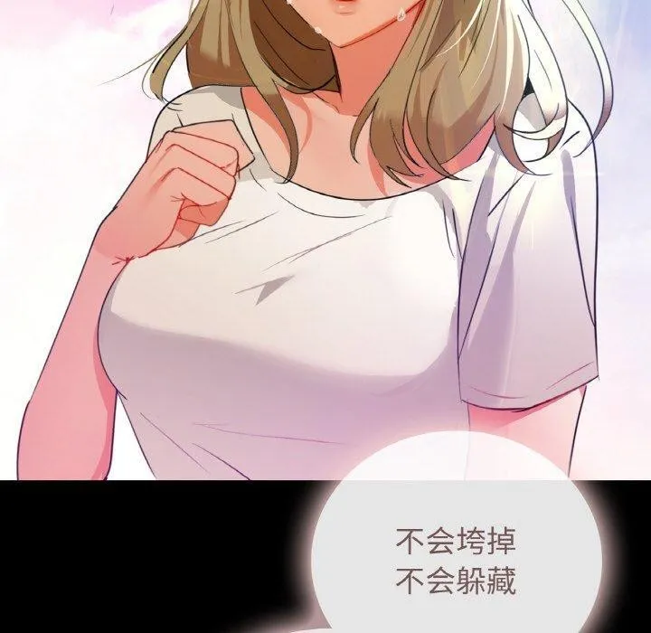 咖啡因 第80页