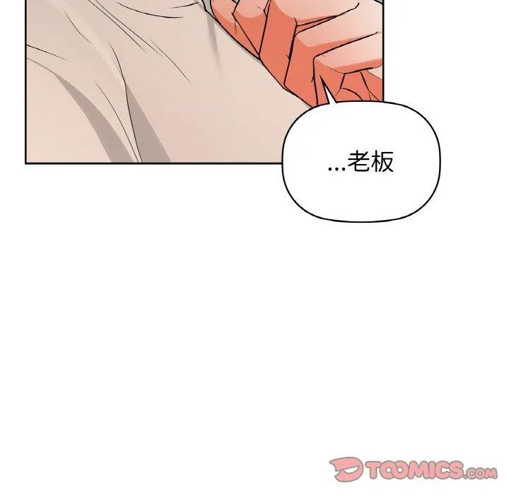 咖啡因 第84页