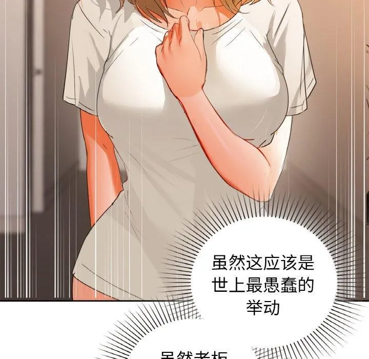 咖啡因 第86页