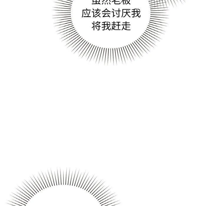 咖啡因 第87页