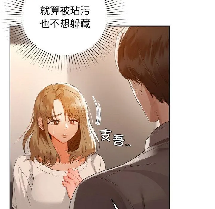 咖啡因 第88页
