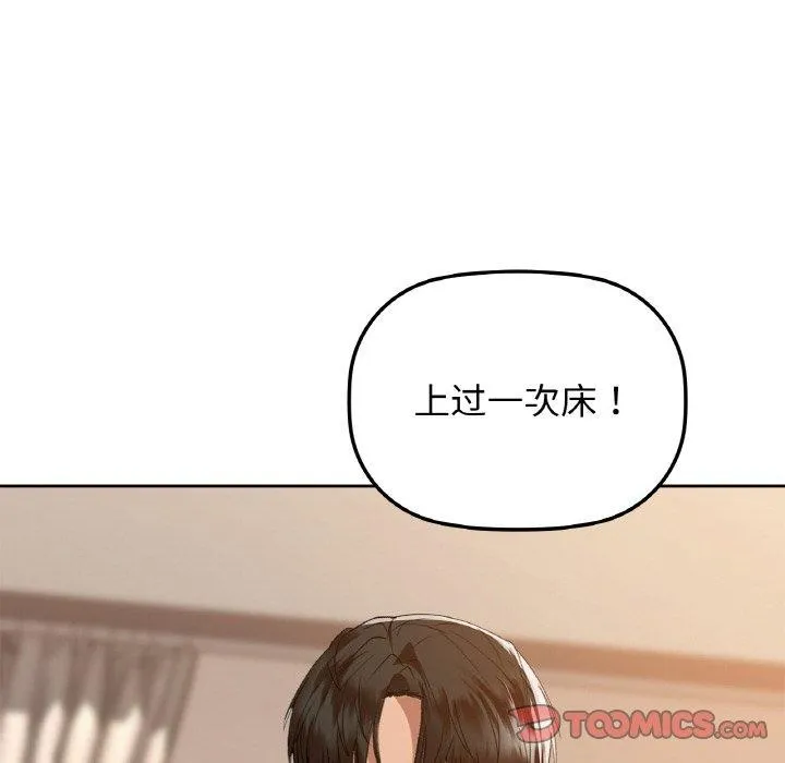 咖啡因 第92页