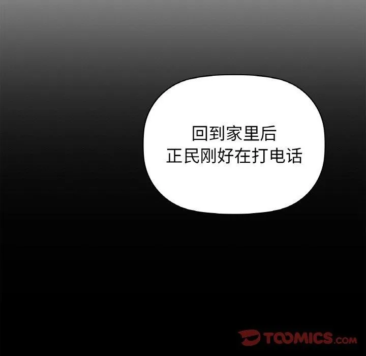 咖啡因 第108页