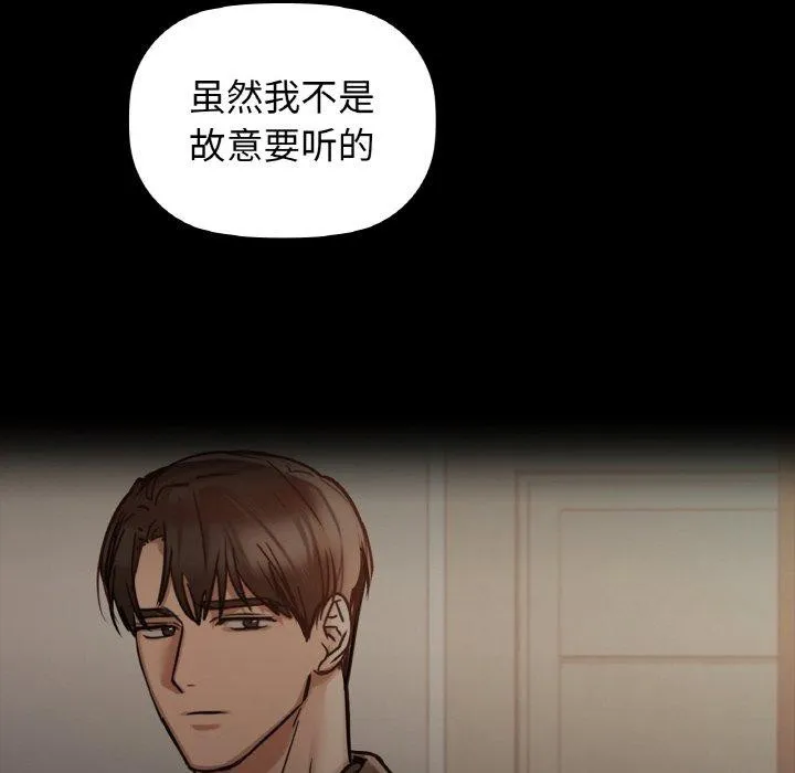 咖啡因 第111页