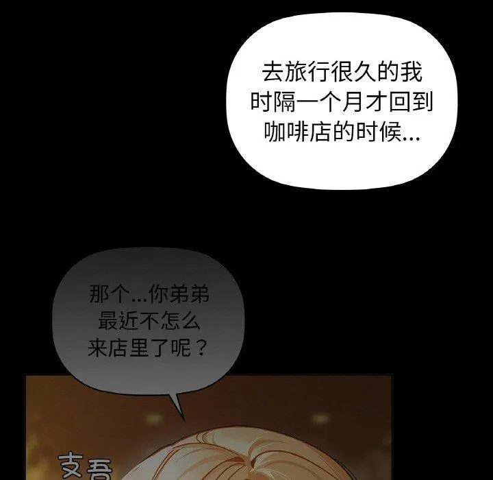 咖啡因 第117页